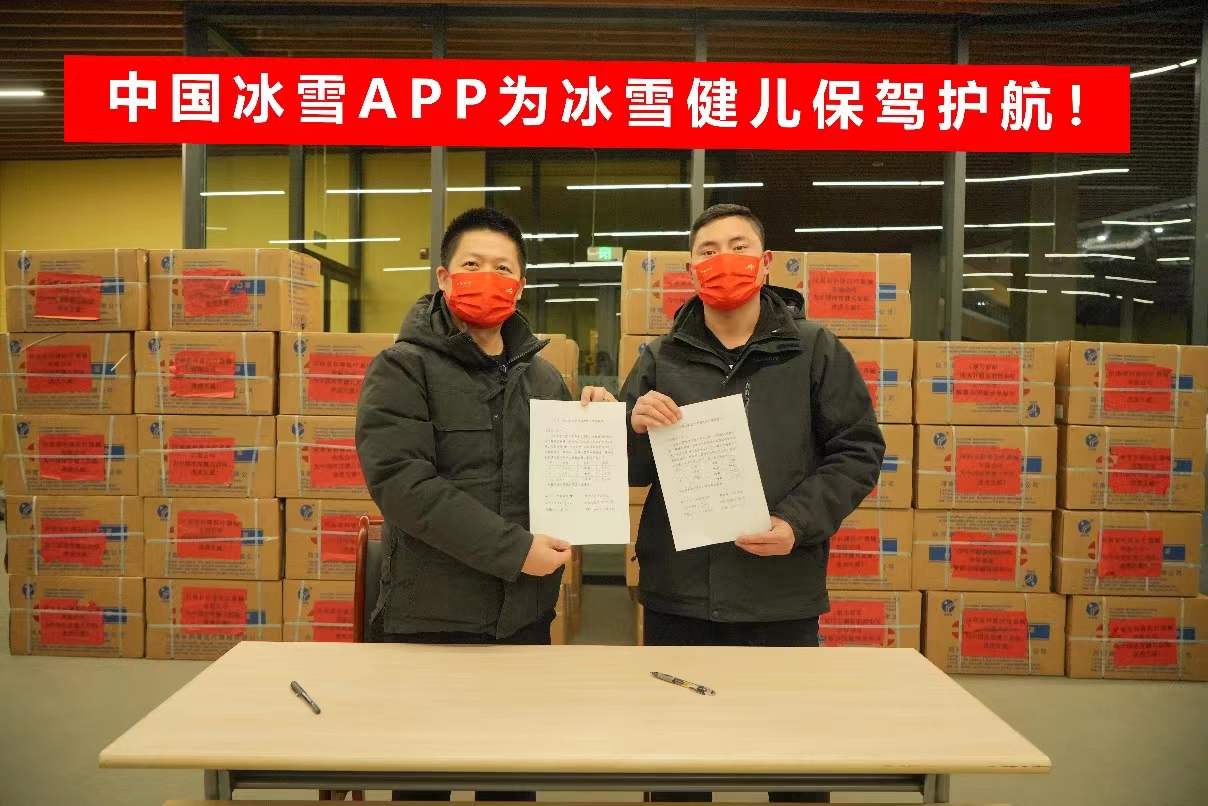 河南省科隆醫療器械有限公司為中國冰雪健兒加油